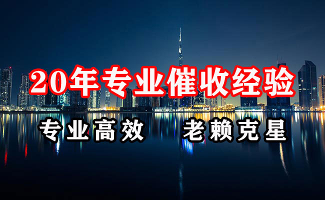 蒙阴要账公司